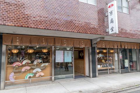 Fan shop