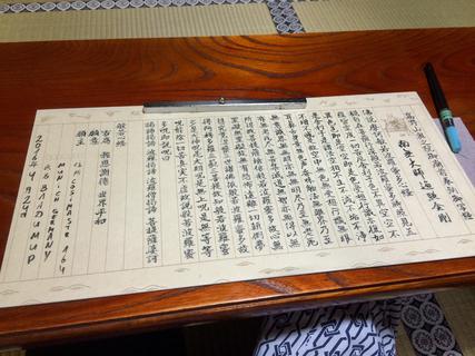 Kanji tracing